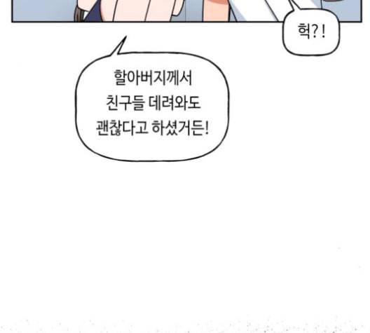 인어를 위한 수영교실 79화 12
