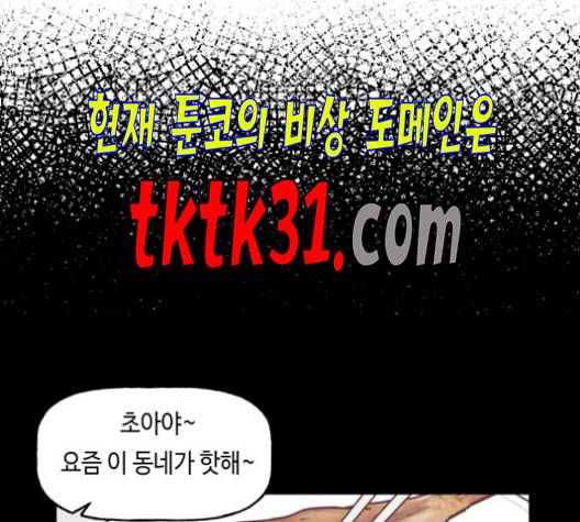 인어를 위한 수영교실 79화 13