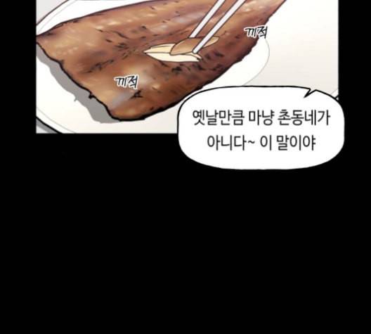 인어를 위한 수영교실 79화 14