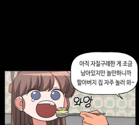 인어를 위한 수영교실 79화 16