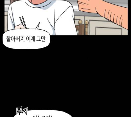 인어를 위한 수영교실 79화 17