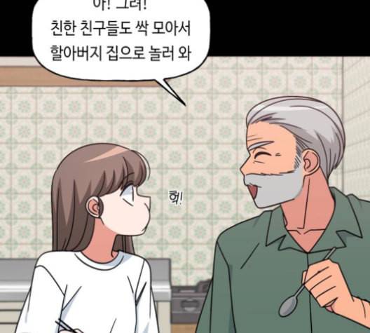인어를 위한 수영교실 79화 18