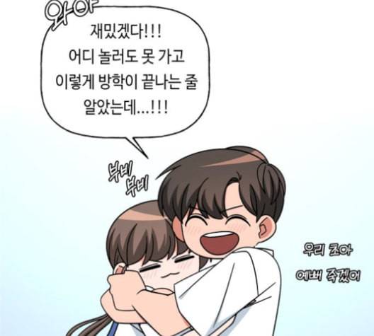인어를 위한 수영교실 79화 21