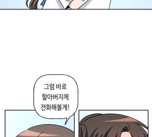 인어를 위한 수영교실 79화 22