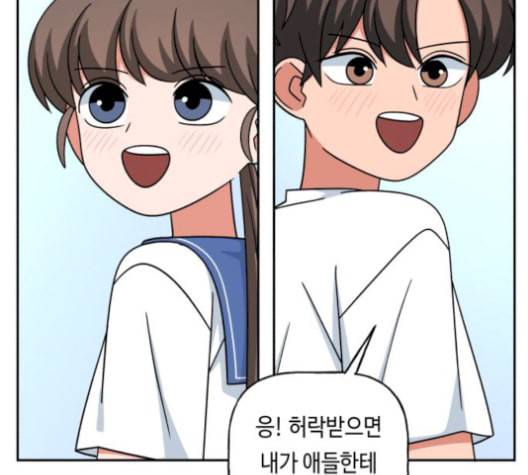 인어를 위한 수영교실 79화 23