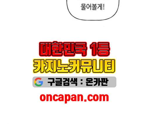 인어를 위한 수영교실 79화 24