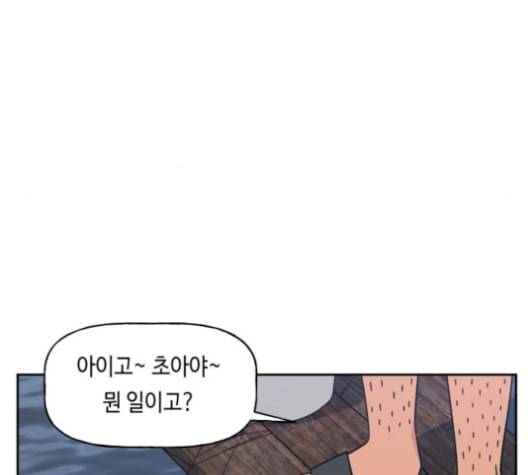 인어를 위한 수영교실 79화 25