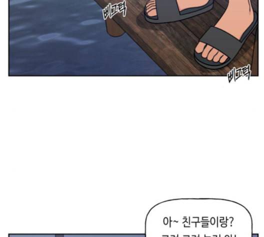 인어를 위한 수영교실 79화 26