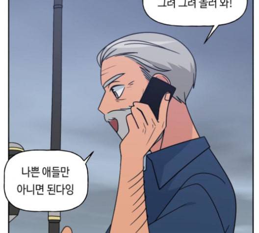 인어를 위한 수영교실 79화 27