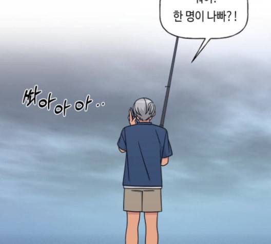 인어를 위한 수영교실 79화 29