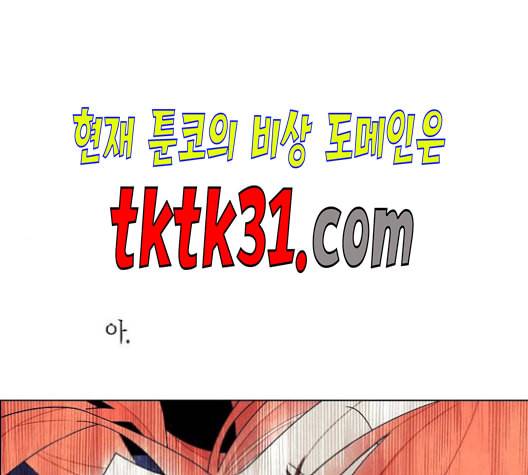 남주의 첫날밤을 가져버렸다 25화 1