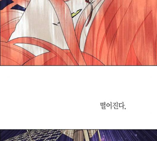 남주의 첫날밤을 가져버렸다 25화 2