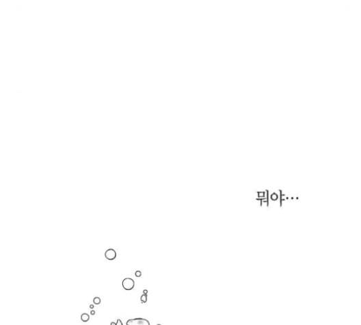 남주의 첫날밤을 가져버렸다 25화 8