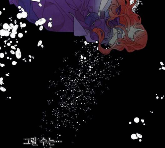 남주의 첫날밤을 가져버렸다 25화 11