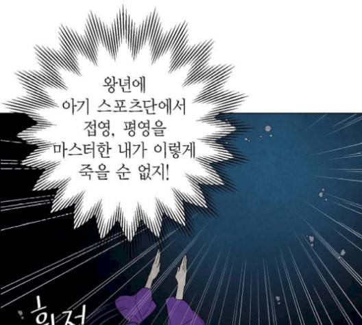 남주의 첫날밤을 가져버렸다 25화 14