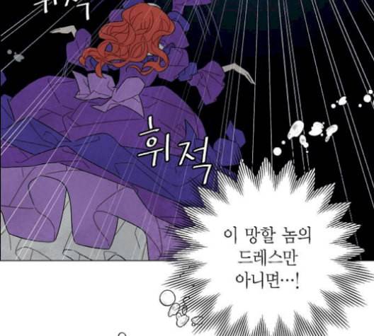 남주의 첫날밤을 가져버렸다 25화 15