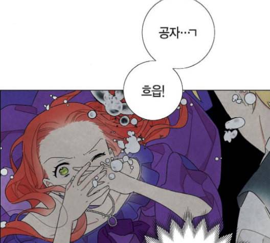 남주의 첫날밤을 가져버렸다 25화 24