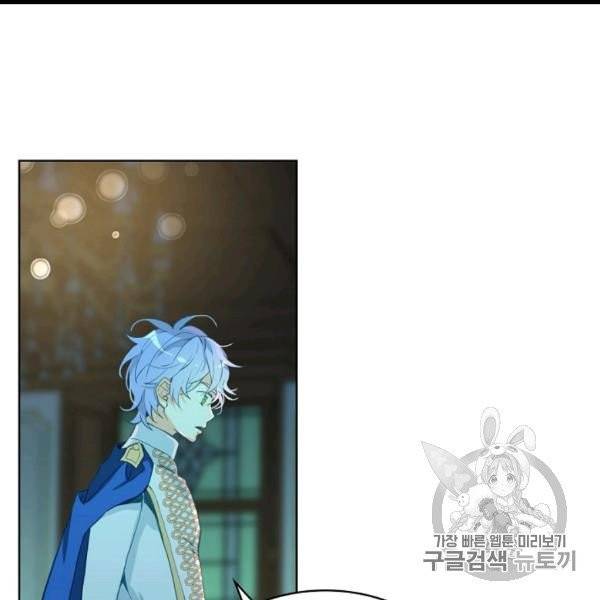 내가 딸이에요? 25화 4