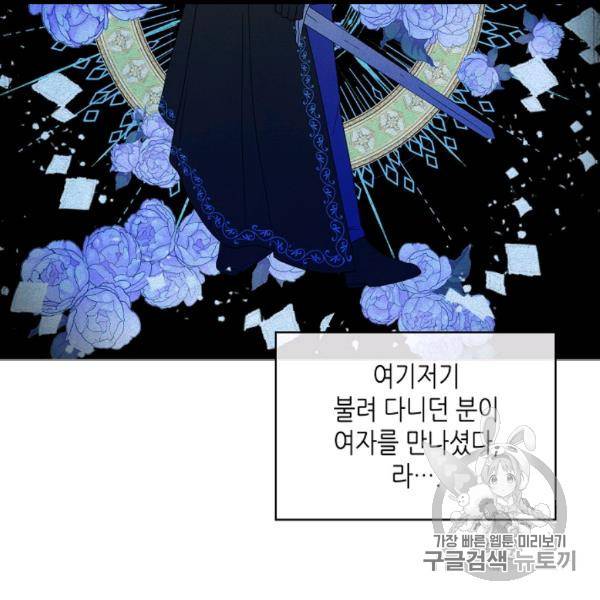 내가 딸이에요? 25화 7
