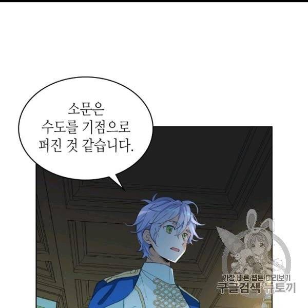 내가 딸이에요? 25화 8