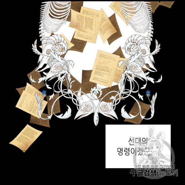 내가 딸이에요? 25화 11