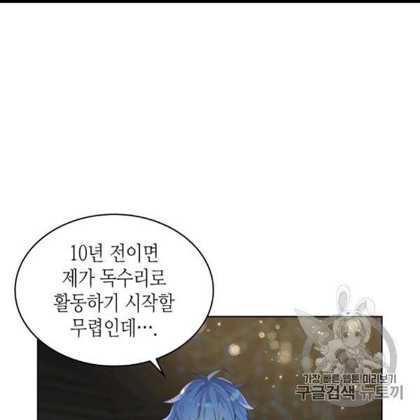 내가 딸이에요? 25화 15