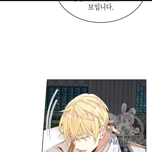 내가 딸이에요? 25화 17