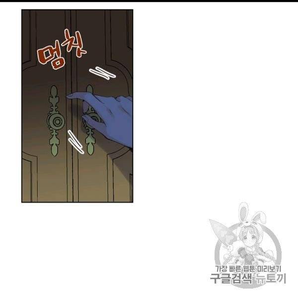 내가 딸이에요? 25화 21