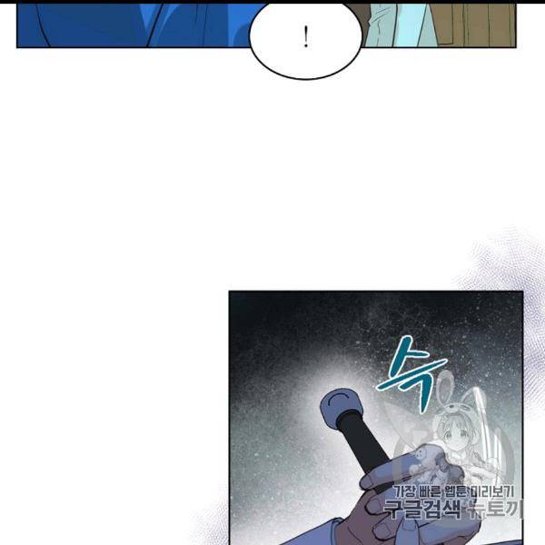 내가 딸이에요? 25화 24