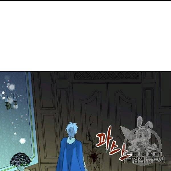 내가 딸이에요? 25화 27