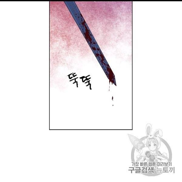 내가 딸이에요? 25화 29