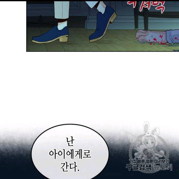 내가 딸이에요? 25화 34