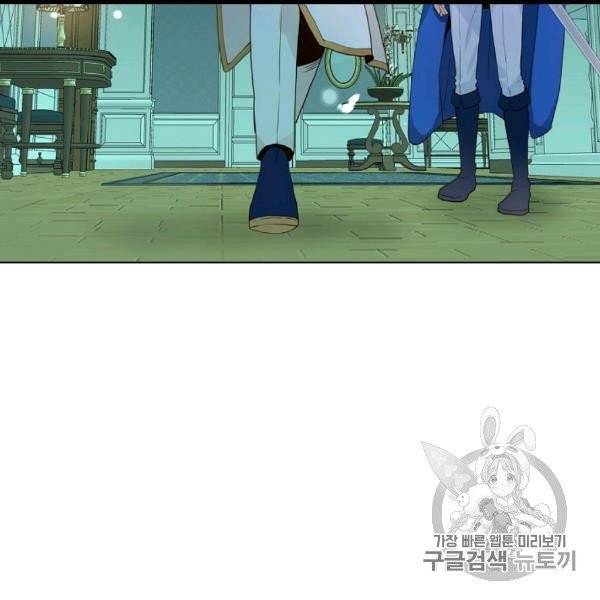 내가 딸이에요? 25화 36