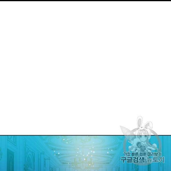 내가 딸이에요? 25화 38