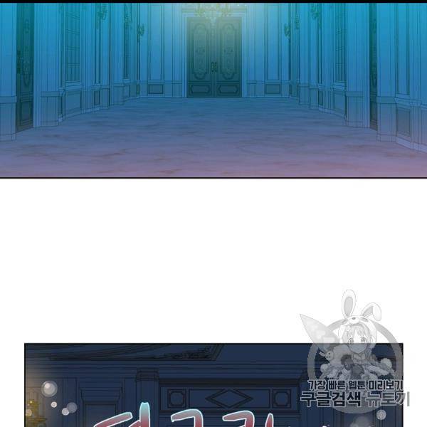내가 딸이에요? 25화 39