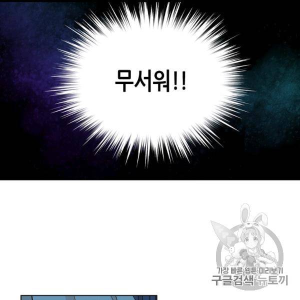 내가 딸이에요? 25화 44