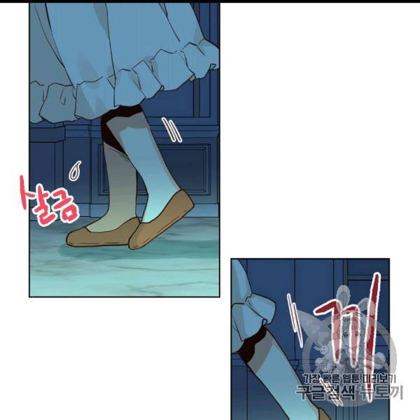 내가 딸이에요? 25화 45