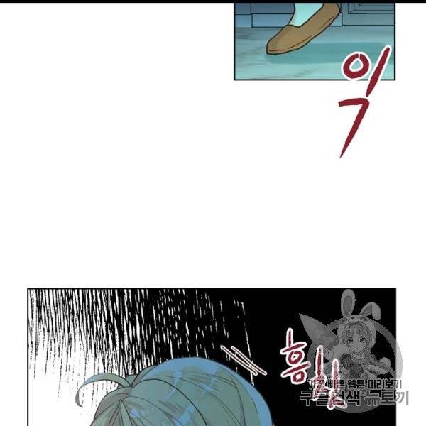 내가 딸이에요? 25화 46