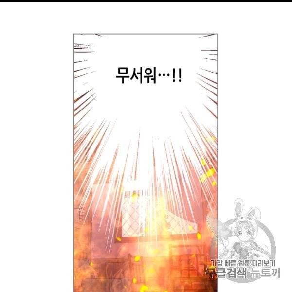 내가 딸이에요? 25화 48