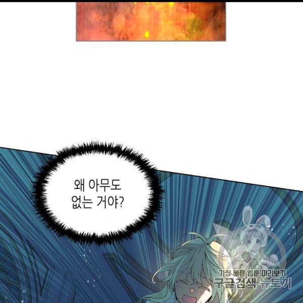 내가 딸이에요? 25화 49