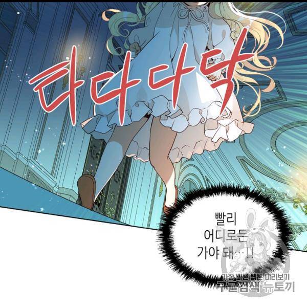내가 딸이에요? 25화 50