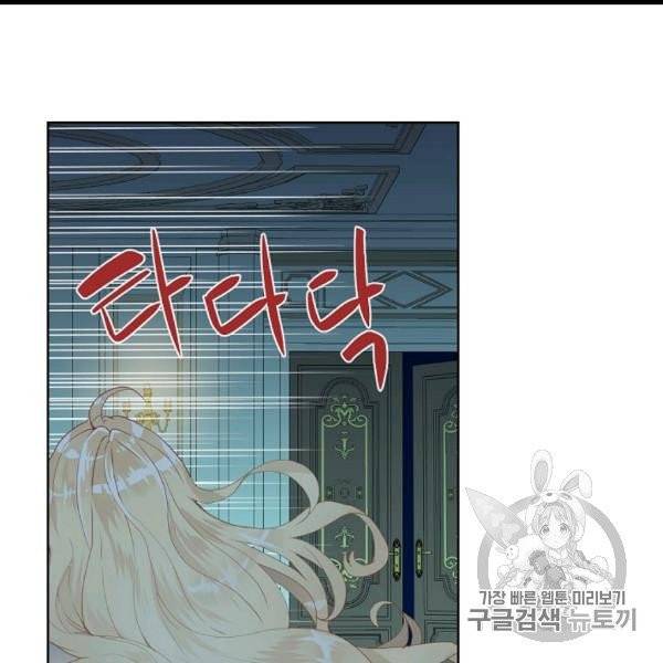 내가 딸이에요? 25화 51