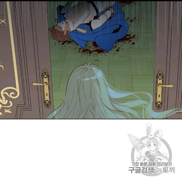 내가 딸이에요? 25화 56