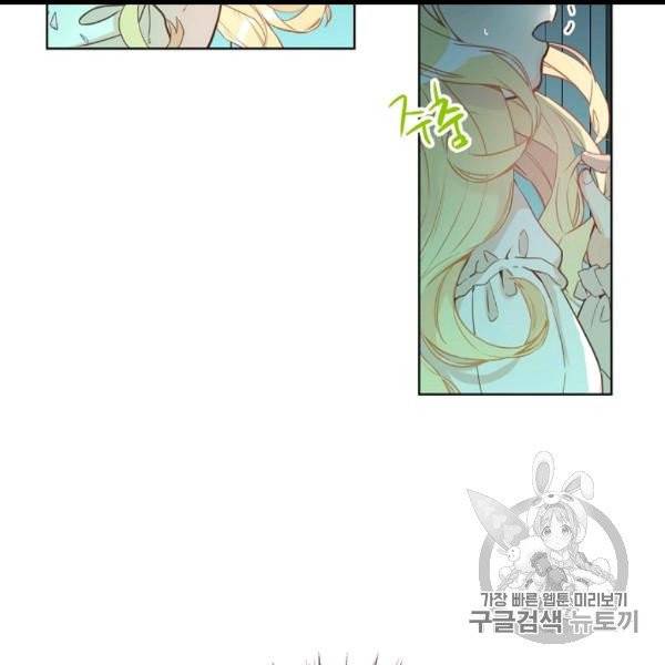 내가 딸이에요? 25화 58