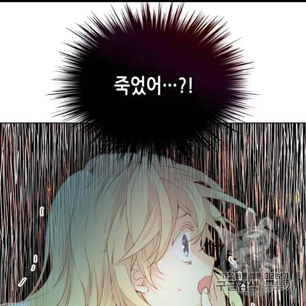 내가 딸이에요? 25화 59