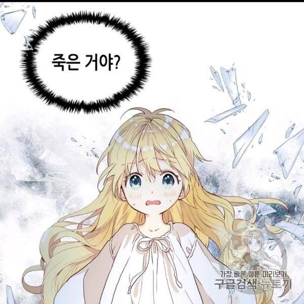 내가 딸이에요? 25화 62
