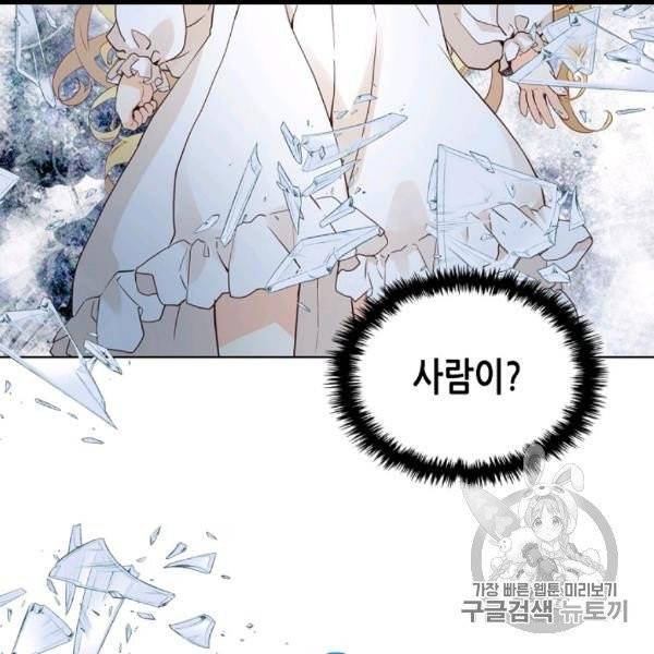 내가 딸이에요? 25화 63