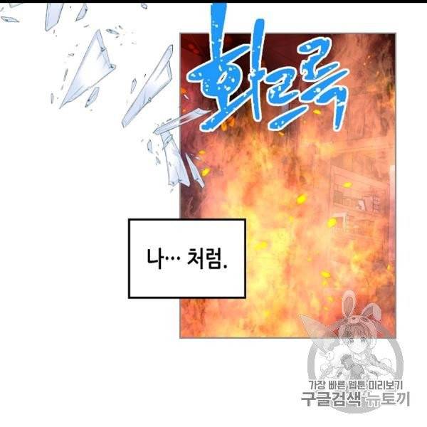 내가 딸이에요? 25화 64