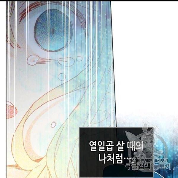 내가 딸이에요? 25화 66