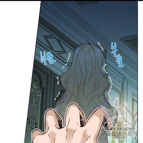 내가 딸이에요? 25화 70